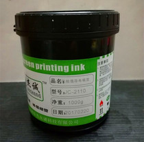 JC-2110 Low resistance conductive carbon paste Conductive carbon oil Conductive ink Film switch flexible circuit carbon oil