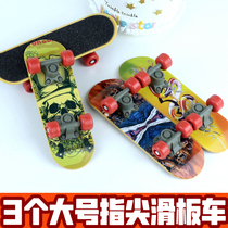 Large 14CM finger skateboard fingertip sports toys plastic kindergarten Primary School reward gift gift