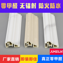 Bamboo and wood fiber integrated wall panel 36 wall skirt line edge strip unilateral closure strip decorative line quick installation window sill line