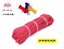 Zhong Ann Shining reflected safety rope ZA - 11f refined light safety rope tensile 1000KG expansion rope