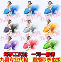 (Nine Summer Dynasty grab)Dream West Tour 2 deep sea shark mount Xiangrui live spike the top of the three realms gift coins