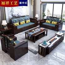 New Chinese style solid wood sofa all solid wood modern simple removable and wash storage fabric sofa large apartment living room combination