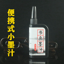 Small ink calligraphy calligraphy calligraphy painting ink portable 25ml seal cutting ink