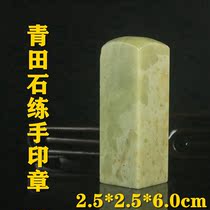 Green Fields Stone Practicing Hand White Armada Frozen Stone Seal Engraving Stone Stone Stone Exercises Chapter Student School Batch Stone Seal