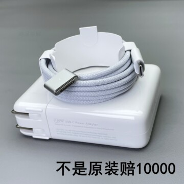 macbook air m1充电线-macbook air m1充电线促销价格、macbook air m1