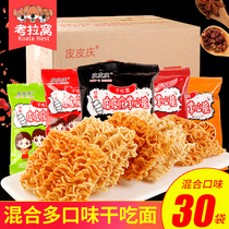 Pipiqing palm crisp dry dry crisp turkey noodles net red snacks snacks leisure food whole box