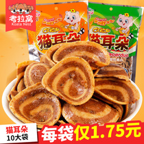 Pan brothers cat ears snail crispy sweet spicy after 80 nostalgic snacks snack snack food