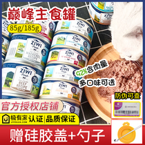 Ziyi peak canned cat ziwi into a kitten staple food can New Zealand imported grain-free beef chicken 85g 185g