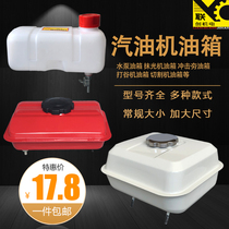 Gasoline engine water pump GX160GX390168F170F188F190 Fuel tank trowel machine micro tillage oil tank assembly