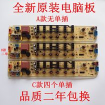 Applicable Little Swan washing machine TB75 72 70-5168G TB80-5168G(H) computer board motherboard original