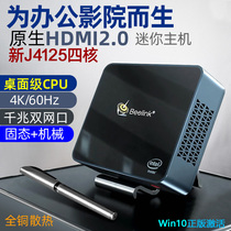 Zero engraved J4125 mini console GK55 microcomputer 4K office game portable living room mini PC soft routing