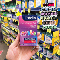 Australian Ostelin infant liquid vitamin D3 drops 20ml strawberry flavor coarse into calcium absorption