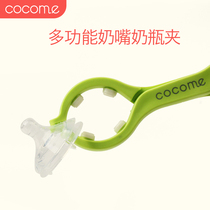 Can cute multifunctional nipple bottle clip tableware clip disinfection clip high temperature resistant non-slip clip