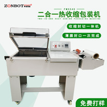 FM5540 two-in-one heat-shrink packing machine film seal shrink machine paper box packaging sleeve film shrink machine