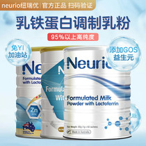 Australia neurio neurio Ruiyou milk iron protein powder pregnant women infant blue diamond platinum gold version 60g 1G * 60 bags