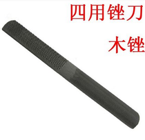 DIY artifact four-in-one plastic file four-use file woodworking file mahogany woodworking tool hardwood file