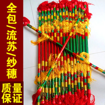 Guo Yiisheng Qian Rod Beat with Flowers Sticks Lotus Sticks of Money Rod Lashes Folk Sports Square Dance