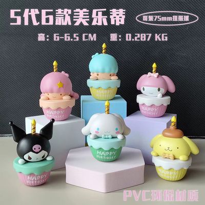 taobao agent Christmas Dream Samili series 5th generation Melaeti Yugui Kuromi hand -made cake model swing blind box