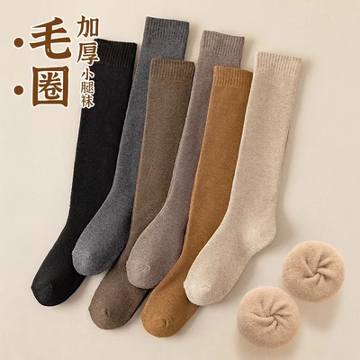 taobao agent Tide, demi-season keep warm socks