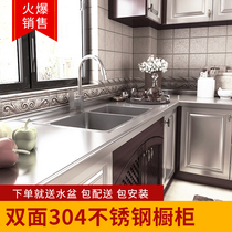  Chengdu double-sided aluminum alloy 304 stainless steel overall cabinet custom kitchen kitchen cabinet custom whole house modern and simple