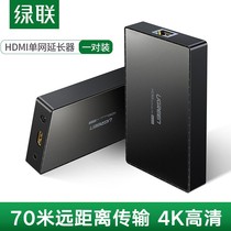 Green Lian hdmi extender single network line transmission support EDID transfer port 4K high-definition video rj45 network transmission