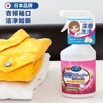 Japanese collar net bleach neckline care agents strong detergent white shirt stain stain go yellow detergent