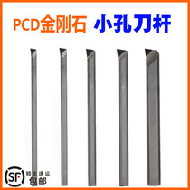 PCD small hole boring tool inner hole bar round boring diamond turning tool CNC blade gold steel gemstone Aluminum Copper