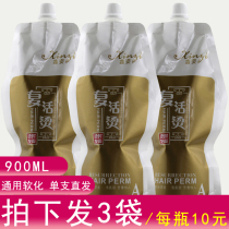 Softener Straight Hair Cream Ionic bronzed ceramic bronzed A dose of Resurrection scale-up 1 dose of hairdresser special 900ml
