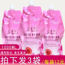 Hair Salon Hairdresser Special Hot Hair Cream Pull Straight Hair ions Hot and hot Softened Drops 1 A dose of Softening Cream