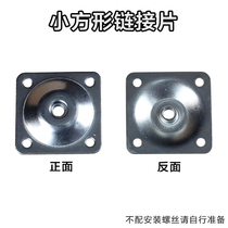 Flat right angle coffee table casual table wooden foot square link piece fixed iron piece hardware accessories sofa foot foot tight