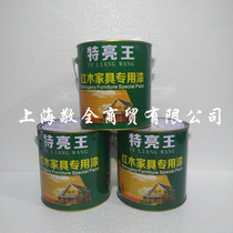 Special Liang Wang mahogany furniture hand rub paint sour branches pear bright oil synthetic lacquer hand touch paint 2Kg