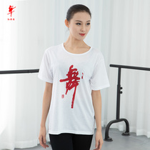 Red dance shoes short sleeve dance character shirt dance shirt dance coat adult women with dance character practice clothing can be printed T-shirt 33010