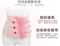 Pick up the Japanese dog print postpartum abdominal belt cotton corset belt planing caesarean section smooth delivery maternal bondage summer