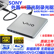 USB3 0 external 4K Blu-ray drive BD burner DVD CD notebook desktop universal external mobile optical drive