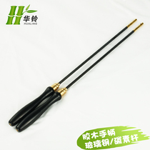 Hua Ling Bakelite handle Rod carbon glass steel rod single head empty bamboo rod shake Rod bells diabolo monopoly