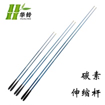 Hualing carbon telescopic rod hollow bamboo rod 90cm 120cm 150cm diabolo accessories diabolo shake Rod