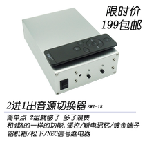  2 in 1 out 1 in 2 out audio switcher 2 audio sources connected to 1 power amplifier or 1 audio source connected to 2 power amplifiers