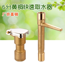 4 6 Sub-lawn landscaped bronze water fetcher quick water intake valve insert rod green water pipe ground joint sprinkler bolt DN20
