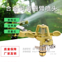 4 points high-quality alloy rotating nozzle controllable angle rocker arm landscaping agricultural lawn spray irrigation sprinkler