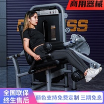 Leg strength training gym special multi-functional extension curved legs machine will serve as a comprehensive indoor fitness equipment