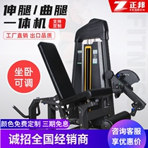 Leg training artifact Commercial multi-function sitting leg flexion and extension trainer Gym special strength training fitness equipment