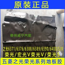 Wuling Rongguang S Light 6371 6376 6400 rear floor glue floor mat after carpet original accessories