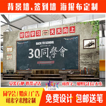 Classroom style 30 years of classmate party signature wall spray painting custom graduation ceremony advertising cloth background wall P47