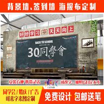 Classroom style 30 years of classmate party signature wall spray painting custom graduation ceremony advertising cloth background wall P47