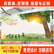 10 - year 20-year Reunion Signature Wall Stage background wall Reunion advertising School Anniversary sign-in Office P37