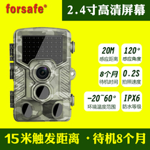 forsafe H6 infrared night vision camera camera hunting camera motion detection wildlife observation