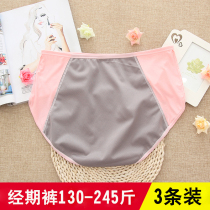 3 strips of large code physiological underpants 200 catty cases fake anti-leakage menstrual underpants Gats plus extra version bottom pants