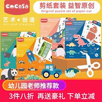 Childrens paper-cut book set kindergarten mens and women baby car plane seabed animal dinosaur pattern handmade paper