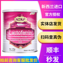 New Zealand imported New Zealand love lactoferrin complex nutritional enhancer Lactoferrin complex pink tank