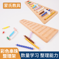 Colored Strings Beads Steps Montessori Maths Teaching Aids Early Teach Baby Children Play Puzzle Toy Beads